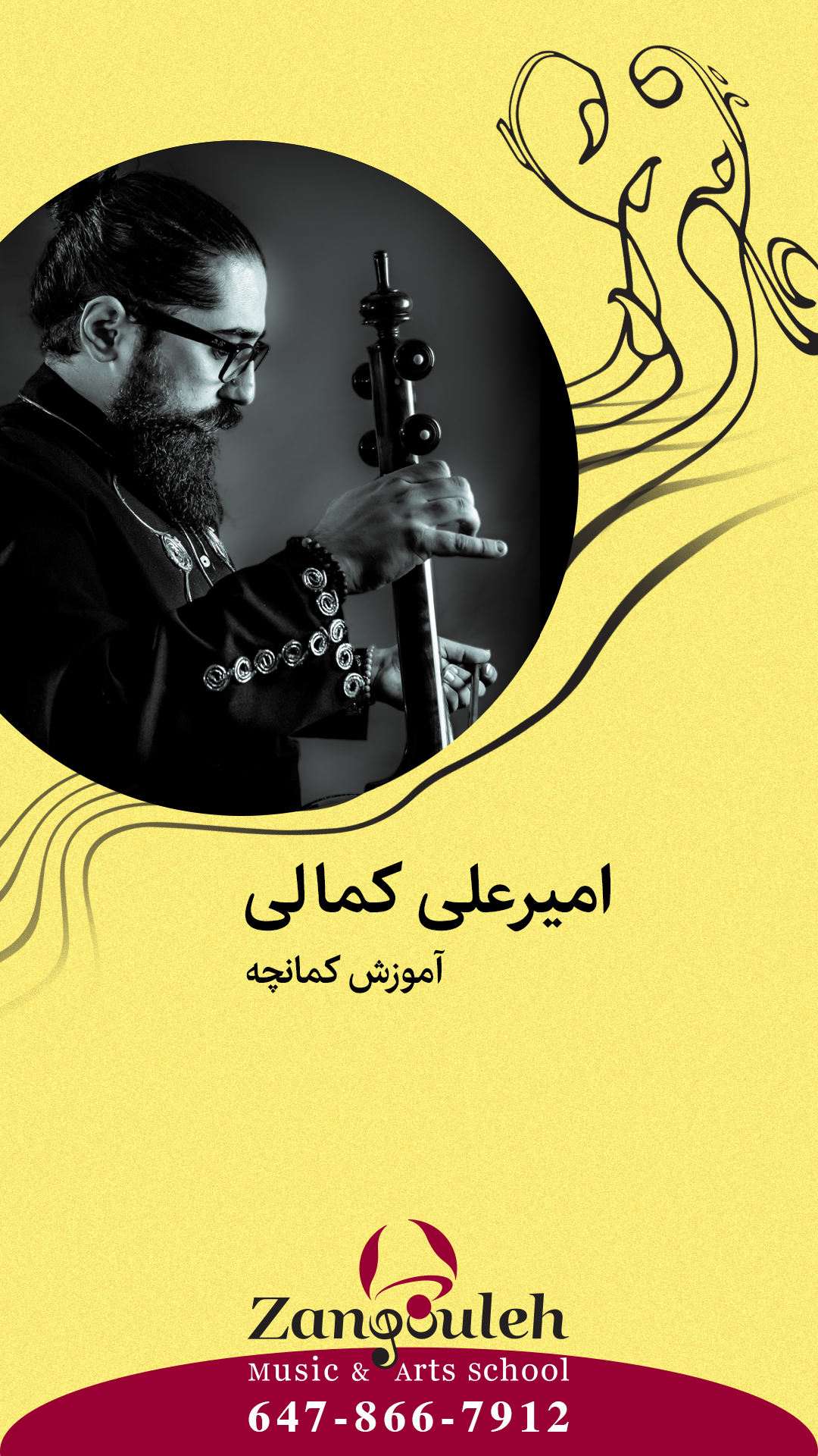 Amirali Kamali