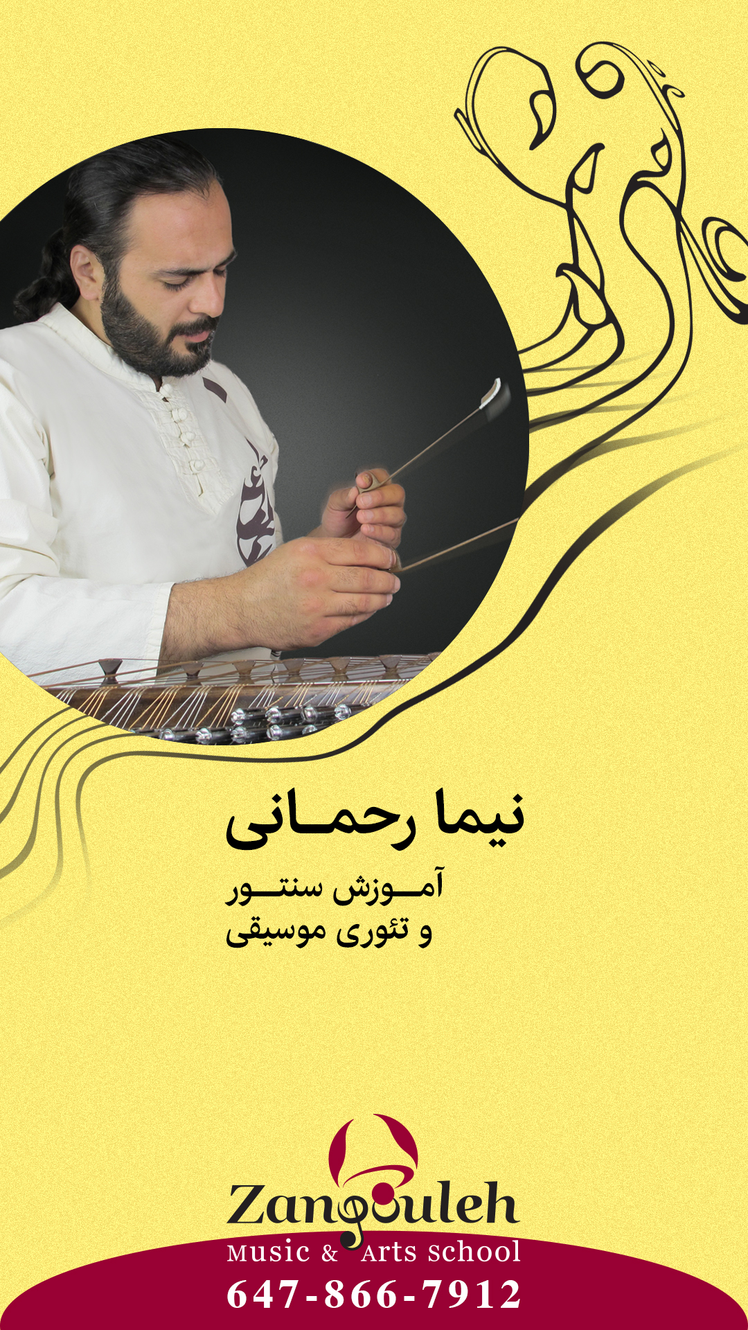 Nima Rahmani